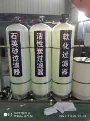 5噸軟化水設備去除泥沙軟化水質